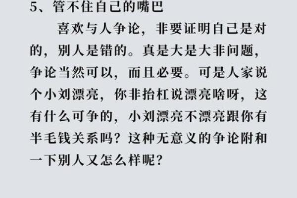探讨“贱命”背后的文化含义与人生智慧
