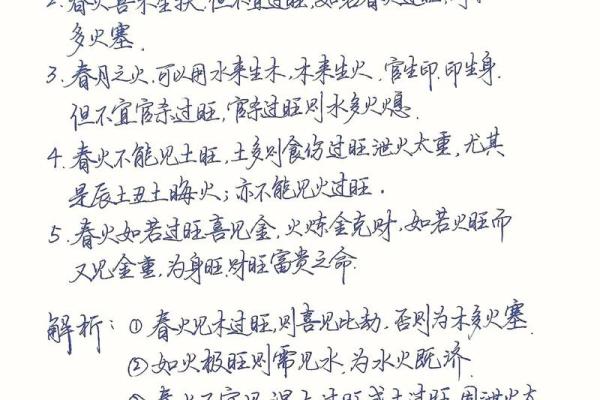 深入探寻马俊芳的命理：火命与土命的身份解析