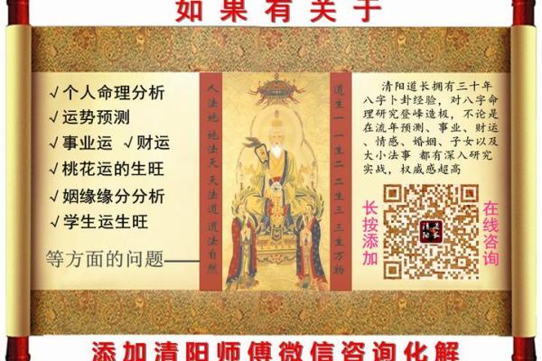 命理解析：凶星守护下的生活与应对策略