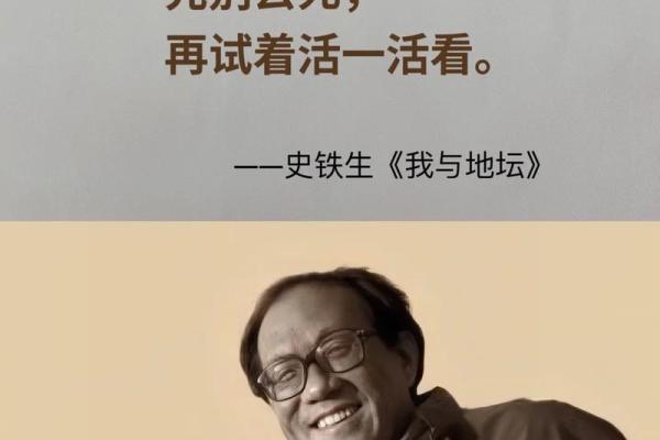 伤官见官：命局中的隐秘力量与人生启示