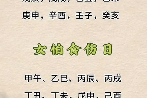 女命两丙争合一辛，命理解析与人生启示