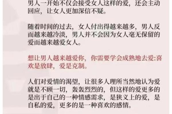 女命食伤混杂：她和他之间的情感密码与吸引力解读