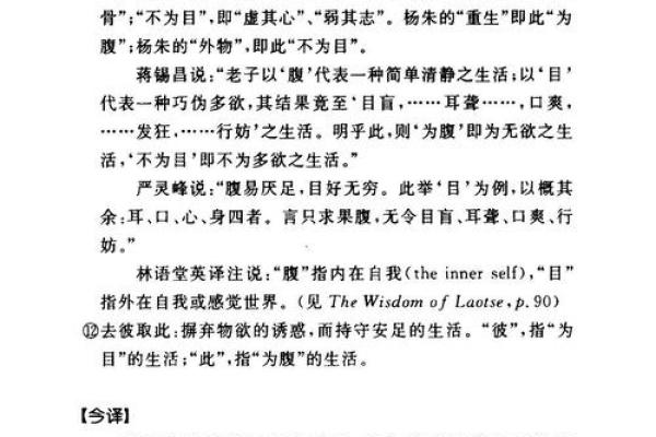命里食禄好，解读生活富足之道