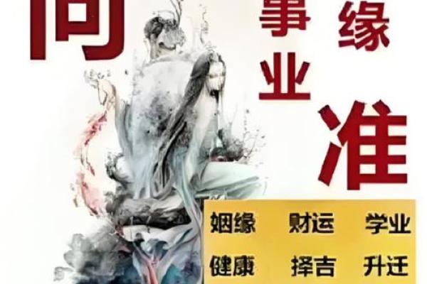 探秘命局最强八字，揭示人生赢家的秘密