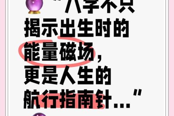 探索九四年八月五日的命理之谜：属相与命运的关系