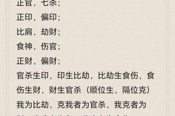 探秘男命时柱勾绞：深解其象征与影响