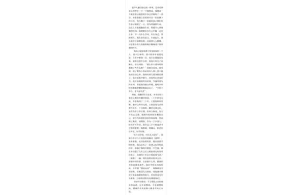 女命枯木逢春：生命重焕生机的智慧与启示