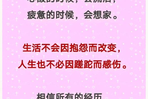 命里六亲缘薄，人生际遇何以为继？探寻亲情与命运的交织