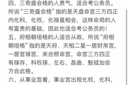 探讨命格的奥秘:揭秘不同命格对人生的影响与启示