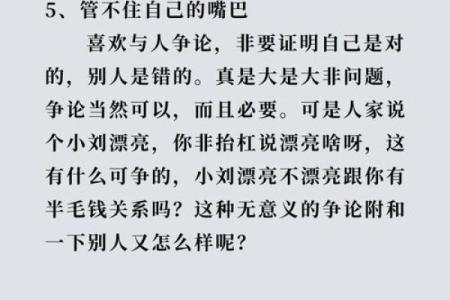 探讨“贱命”背后的文化含义与人生智慧