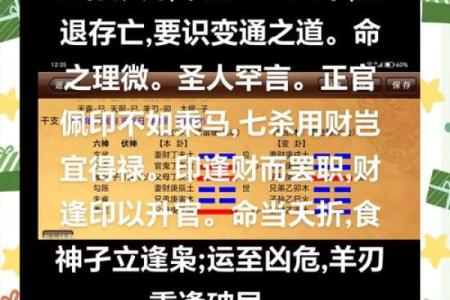 命理学中的喜金:探索五行和个人命运的奥秘