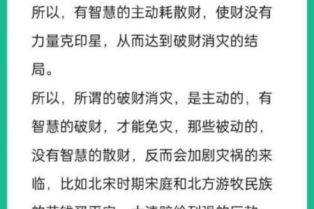 木命人与火命的财运结合:揭秘木火相生的财富密码!