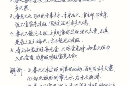 深入探寻马俊芳的命理：火命与土命的身份解析