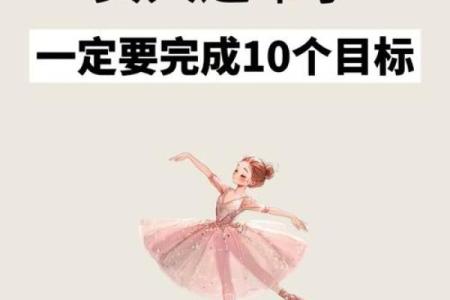 女命三两八：揭示人生运势的秘密，助你把握未来