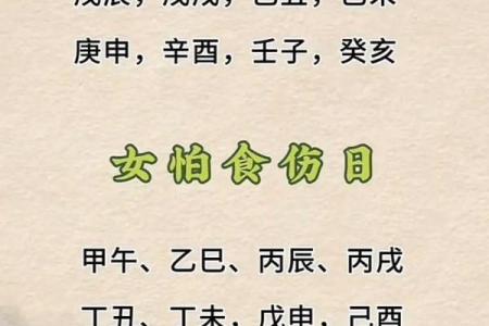 女命两丙争合一辛,命理解析与人生启示