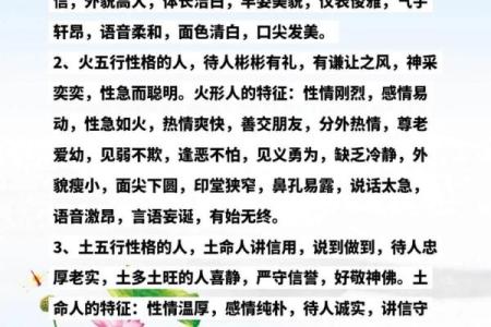 木命女孩与适合的命理配对:揭秘旺夫之道