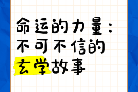 命理学学习之路:探寻命运与人生的奥秘,找到适合的学习方法!