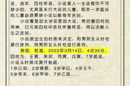 揭开女命流年中的劫印玄机：命理解析与人生启示