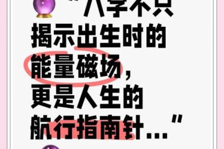 探索九四年八月五日的命理之谜:属相与命运的关系