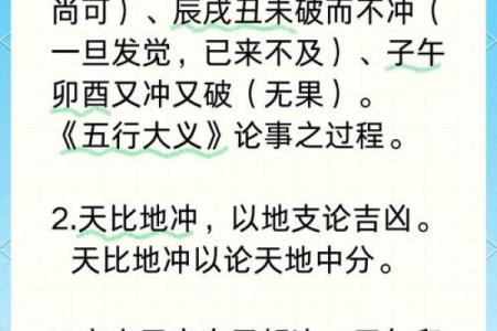 男人的十两命:探秘命运与生活的深层联系