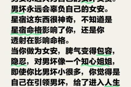 命理占卦中的寡宿之意：探寻人生低谷的秘密
