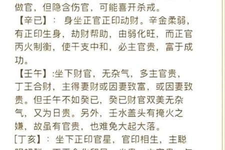 探秘男命时柱勾绞：深解其象征与影响