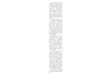女命枯木逢春:生命重焕生机的智慧与启示