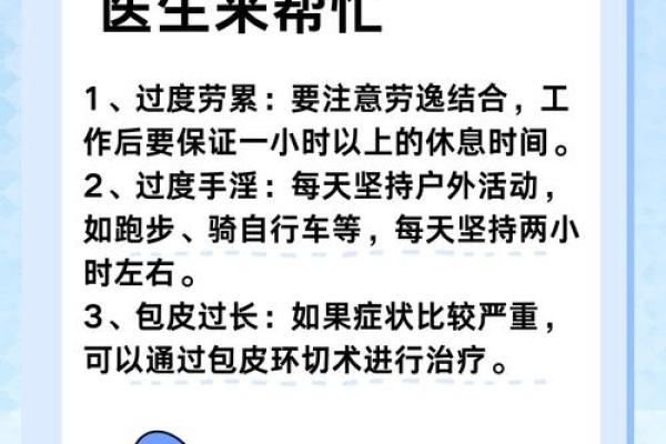 探究男人脖子短的命理暗示与生活影响