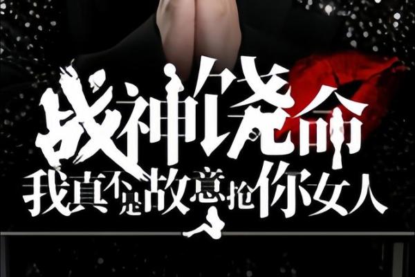 探秘女命伤官格用神，开启人生的新篇章！