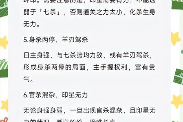 女命七杀多食神，解析命理之道与人生智慧