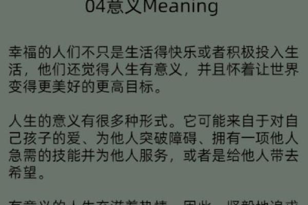 命里唯一不缺是心灵的满足与幸福