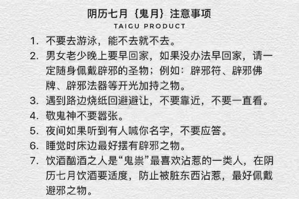 农历七月出生的人：性格与命运的深度解读