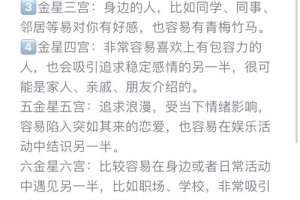 命局桃花带合的秘密：解读你的人际关系与情感运势