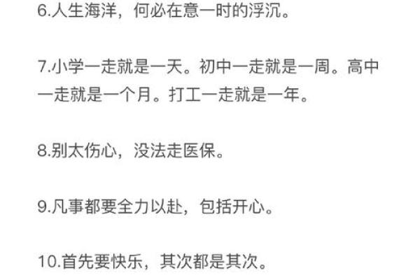 命理有趣解读：你的命运其实是个笑话！