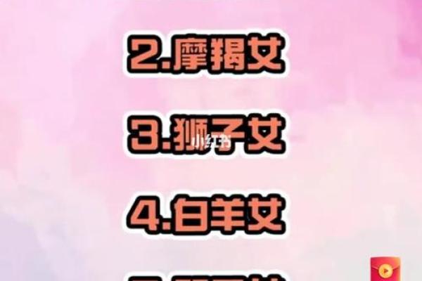 探究具有公主命的命理学奥秘