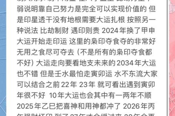 命理八字中的双罡秘义：探寻人生的潜在力量与运势!