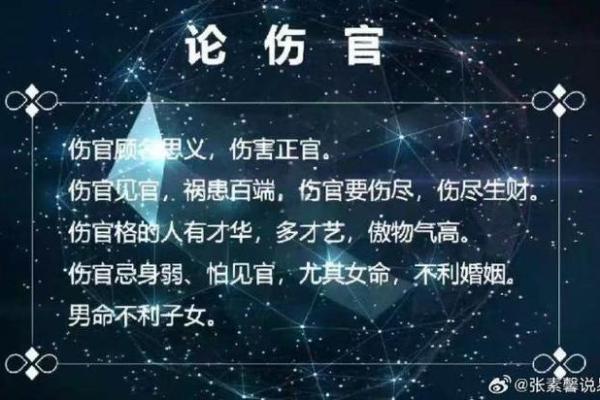 女命走伤官运的深刻解析与人生启示