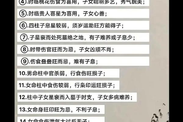 女命走伤官运的深刻解析与人生启示
