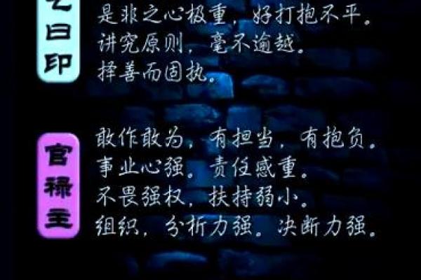 探索农历九月初五的命运与性格特征，为你揭示天命的奥秘！