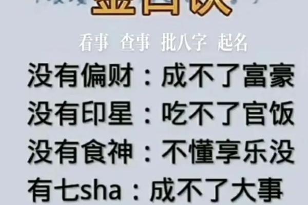 探秘：没有偏财命的命运解析与人生智慧