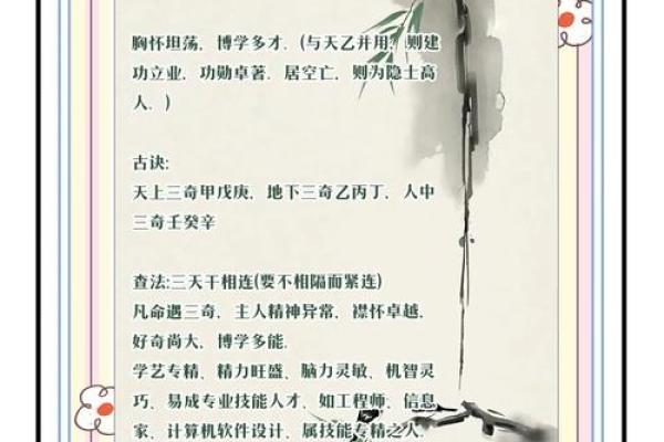 探秘女命正财大运的奥秘：如何影响命理与人生