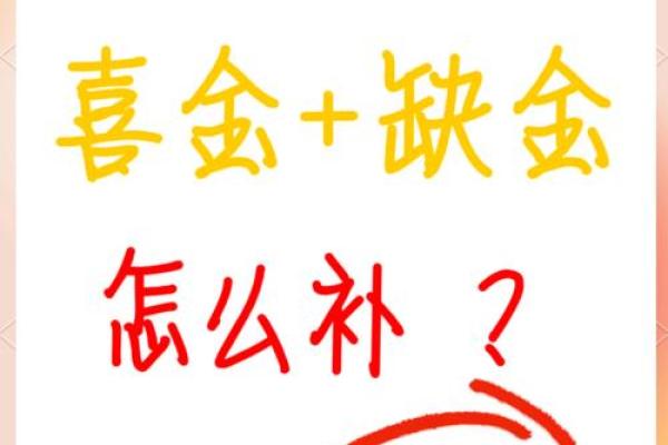 女命喜金适合什么男命：揭秘命理中的最佳搭配