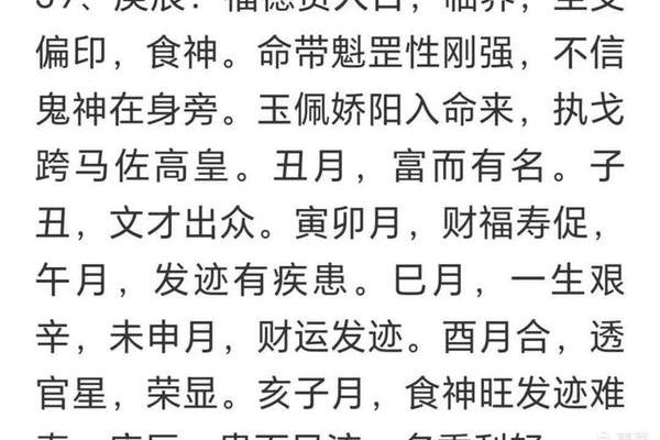 男命魁罡与女命的最佳匹配：探秘命理的奥秘与爱情的奇迹