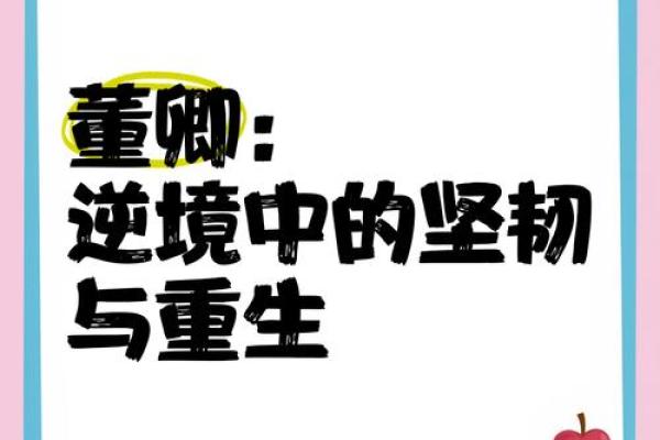 两兄弟命硬：逆境中的坚韧与坚持