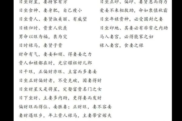 命局中的伤官：深入解读其象征与影响