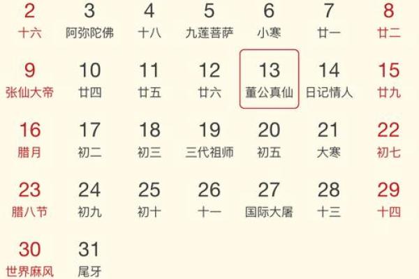 农历十一月的命与性格解析：探索这月份的独特命运与人生之旅