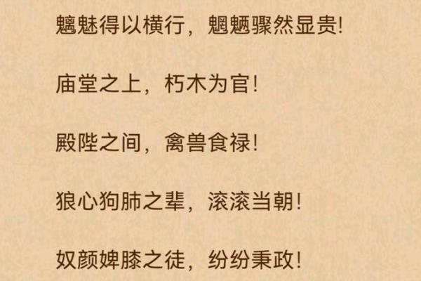 命理食禄的奥秘：浅谈食禄尚可的深层含义