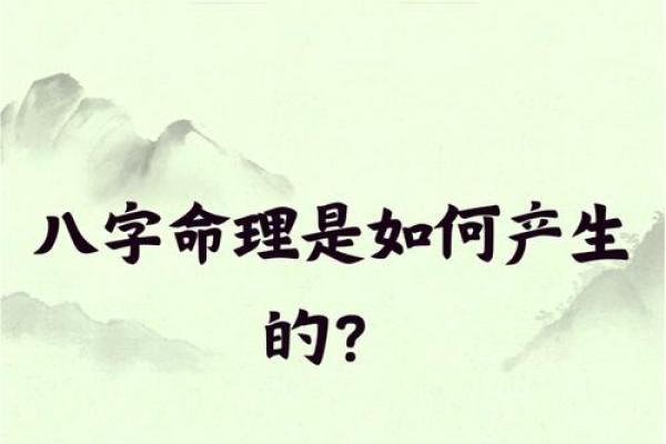 深入探讨八字命理：选择适合的书籍让你轻松入门