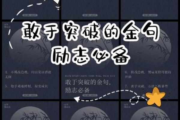 在老板的严苛命令下，如何突破自我极限，成就非凡人生