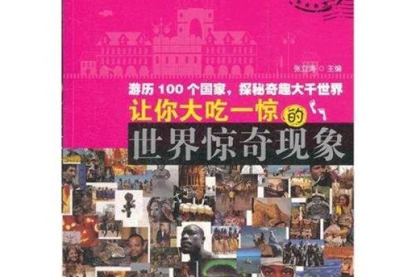 探秘“摞你命3000”的背后含义与文化现象